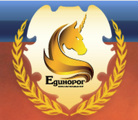 Единорог